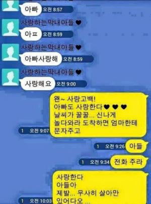 &apos;세월호 6주기&apos;, 침몰 전 눈물의 마지막 메시지 재조명…"아빠 사랑해요"