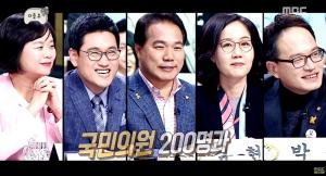 ‘무한도전’ 국민의회-죄와길 출연 국회의원 근황?…박주민 ‘재선 성공’→이정미-오신환 등 모두 낙선