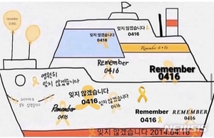 충북 학생들 &apos;세월호 6주기&apos; SNS 추모 릴레이 등 &apos;눈길&apos;