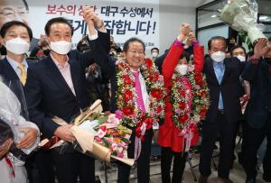 홍준표 "우리 당은 정체성을 잃고 잡탕 정당"