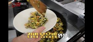 &apos;맛남의 광장&apos; 해남, 김밥볶음밥 레시피는?…&apos;식은 김밥과 계란만 있으면 완성&apos;