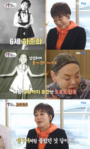 &apos;밥은 먹고 다니냐&apos; 하춘화, 6살 시절 재조명 "앵무새처럼 불렀다"