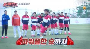 &apos;뭉쳐야찬다 예고&apos; 어쩌다FC, &apos;미트&apos; 멤버들과 역대급 혈투 펼친다…승자는 누구?