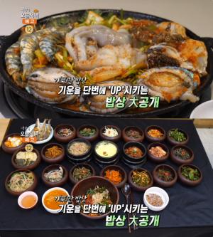 ‘생방송오늘저녁’ 서울 강동구 산낙지해물모둠불고기 vs 여의도 웰빙산채정식, 보양식 맛집 위치는?