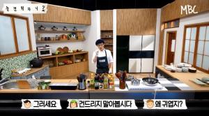 &apos;놀면 뭐하니&apos; 유재석, &apos;집밥 유선생&apos;으로 변신…&apos;김치찌개&apos; 레시피전수