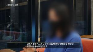 [종합] &apos;그것이 알고싶다&apos; 쑥떡 사망사건과 &apos;58억의 사망보험금&apos; 수익자가 된 친구의 미스터리