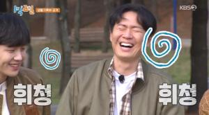 &apos;1박2일&apos; 연정훈, 생활기록부 공개 &apos;얼굴 판박이&apos; "능력 뒤짐"에 큰웃음 (1)