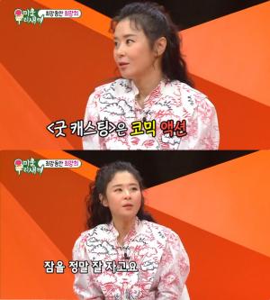 ‘미우새’ 최강희, 동안 비결 공개 “잘 자고 물 많이” 드라마 ‘굿캐스팅’ 예고! 나이는?