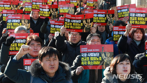 &apos;전교조 법외노조 통보&apos; 적법했나…대법원, 5월 공개변론