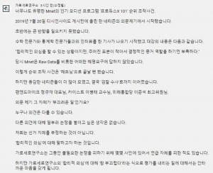 "프듀X도 결국 조작…합리적 의심" 가세연, 부정선거 의혹 제기 후 입장문