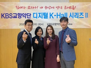 배우 손현주, KBS교향악단 &apos;디지털 케이홀&apos; MC