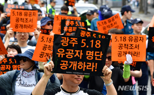 5·18행사위 "자유연대, 금남로 집회 신고 철회하라"