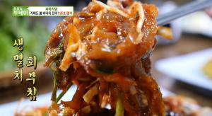 ‘생방송 투데이-자족식당’ 거제도 봄 바다의 진미! 생(生)멸치 맛집…멸치회무침+멸치찌개+멸치튀김