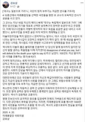 강효상, "대구는 일본으로" 김정란 시인 비판 "극단의 정치 부추기는 저급한 언사"