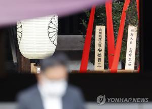일본 아베 총리, A급 전범 합사 야스쿠니 신사에 공물 봉납…여전히 전쟁 정당화