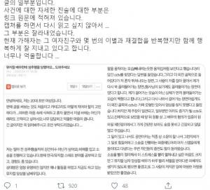 "뮤지컬 배우에게 성추행을 당했습니다"…한 네티즌의 충격적인 호소 