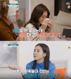 ‘가장 보통의 가족’ 서유리, 남편 최병길에 “나랑 왜 결혼했어” 눈물 왜?…오은영 박사 출연까지 ‘눈길’