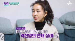 ‘종말이’ 곽진영, 벌써 갱년기 증상?…“감정 기복 심해지고 식은땀 흘려” 근황 공개