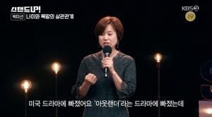 &apos;스탠드업&apos; 박미선, 남편과 무인도 갈 경우 "한명은 죽어서 나올 것" 폭소 (1)