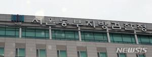 &apos;가짜 연구원&apos; 인건비 꿀꺽…행안부 산하기관 간부들 기소