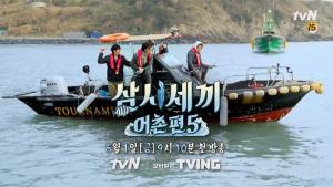 &apos;삼시세끼 어촌편5&apos; PD "차승원-유해진-손호준, 5년 만의 재회"