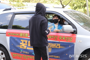 전북도, 학교밖 청소년 코로나19 예방 ‘꿈드림 딜리버리 키트’제공