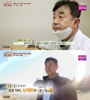 ‘마이웨이’ 남재현 의사, 서울대 치대 → 연대 의대 & 빚 10억에 아들 뇌출혈 “굴곡진 인생” 나이는?