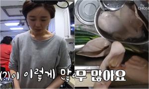 함소원, 이사가기 전 돼지 귀세척?…네티즌 또 중국음식에 ‘갑론을박’