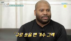그렉 프리스터, 유튜브 채널서 “‘어서와’ 어땠어요” 소감 물어…트로트 가수와의 인연까지?