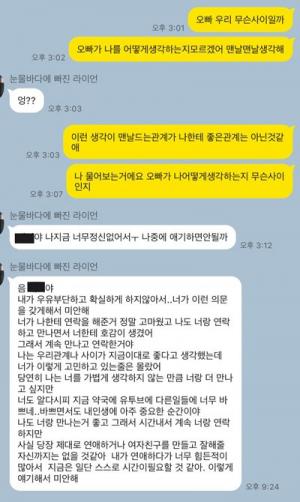 약사유튜버 약쿠르트, 사생활 폭로 "4개월간 OO파트너 취급…성병까지 걸렸다" 