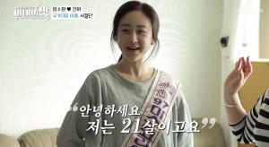 ‘아내의 맛’ 함소원, 미스코리아 시절 추억→마마와 행진 이어가 "취미는 고기먹기"