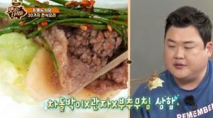 &apos;맛있는녀석들&apos; 차돌박이 구이+관자샐러드, 30가지 한식요리에 김준현 &apos;감탄&apos; (2)