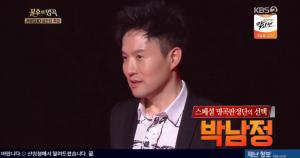 &apos;불후의명곡&apos; 박남정, 녹슬지 않은 춤 실력 뽐내 "김범룡 꺾고 1승" (2)