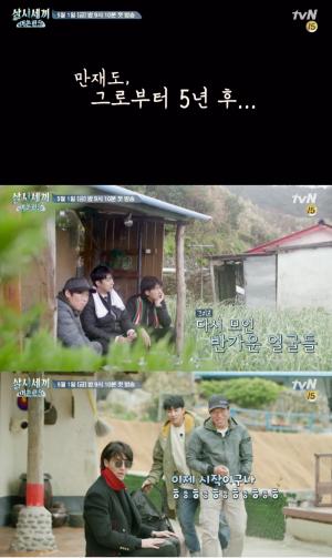 5년 만에 바다로 떠나는 &apos;삼시세끼 어촌편5&apos; 촬영지는? 차승원-유해진-손호준, 예고편 등장