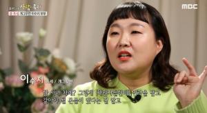 "훼방이 걱정됐다"…개그우먼 이수지, 남편과의 결혼식에서 떨었던 이유