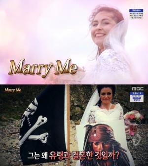 ‘서프라이즈’ 메리 미(Marry Me), 조니뎁 ‘잭 스패로우’와 닮은 유령과 실제로 바닷가 결혼과 이혼까지 한 여자 (1)