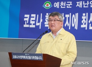 예천군, 70대 여성 코로나19 추가 확진…누적 42명