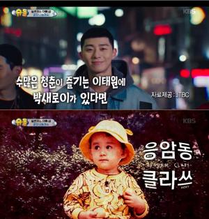 ‘슈퍼맨이 돌아왔다’ 벤틀리, 단감자 개장→벤새로이 등극…폭풍 나눔+물물교환 능력