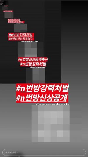 &apos;사생활 폭로&apos; 약사 유튜버 약쿠르트, &apos;N번방 신상공개 촉구&apos; 릴레이 공유 참여→"이미지메이킹 엄청 잘 했다"