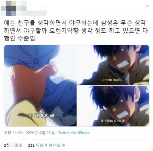 흔한 KBO리그 삼성 팬이 남긴 ’다이아몬드 에이스’ 애니 감상평…“미유키 얼마예요”