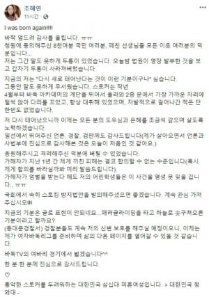 [리부트] 조혜연 9단, 40대 남성 스토커 구속 이후 심경 고백…“국회서 스토킹 방지법안 발의해주셨으면”