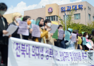 시민단체 "여친 성폭행·음주운전 의대생, 대학서 출교하라"