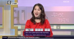 &apos;우리말겨루기&apos; 엄지인 아나운서, 코로나 진료중인 아들 둔 참가자에 &apos;응원&apos; (1)