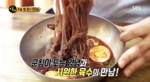 ‘생활의 달인’ 속초 명태 회냉면 달인, 맛집 위치는?+돈의 달인