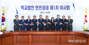 설립 가속도…학교법인 한전공대 &apos;첫 이사회&apos; 개최