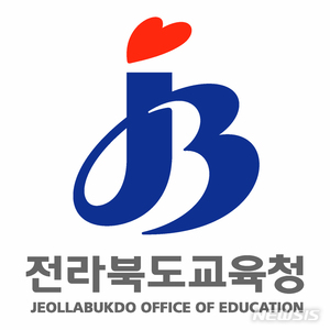 전북도교육청 “수능 난이도 조정·학생부평가 개선” 제시