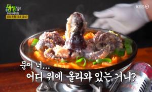 ‘2TV 저녁 생생정보-SNS화제맛집’ 통문어떡볶이+3단 편백찜 맛집