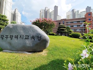 온라인 수업 중 남성 침입 특정 부위 노출…경찰 수사