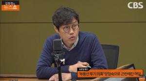 “오거돈·양정숙 의해 ‘알았나?’ 프레임에 갖힌 여당” 행간 ‘김현정의 뉴스쇼’
