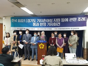 경기도의회, 전국최초 &apos;기지촌 여성 지원조례&apos; 제정했다